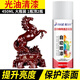 自動(dòng)手搖自噴漆汽車(chē)免除銹金屬專(zhuān)用防銹漆家具木器黑色白色油漆罐 190#亮光油【450ml加量100克】