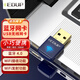 翼聯(lián)（EDUP）EP-N8568 USB無線網(wǎng)卡 藍(lán)牙適配器 主機(jī)WIFI接收器 臺(tái)式機(jī)電腦筆記本通用