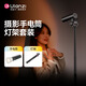 ulanzi優(yōu)籃子 LM07攝影手電筒燈架套裝補光燈戶外打光造影氛圍燈變焦聚光筒暖光束光筒小巧便攜