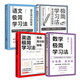 數(shù)學(xué)極簡學(xué)習(xí)法+英語極簡學(xué)習(xí)法+語文極簡學(xué)習(xí)法+極簡學(xué)習(xí)法（套裝4冊）