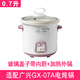 美味世家適配雄波0.7升小電燉鍋寶寶嬰幼兒BB煲粥鍋陶瓷煮粥鍋內(nèi)膽蓋子 廣興0.7升電燉鍋玻璃蓋子帶內(nèi)膽+加熱外鍋