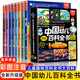 中國幼兒百科全書大百科注音版全套8冊拼音讀物正版圖書 瘋狂的十萬個為什么少年兒童趣味百科全書漫畫版 少兒科普類繪本故事書 小學(xué)生一二年級課外閱讀必讀書籍科普百科常識1000問兒童書 省錢卡