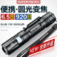神火（SupFire）V8-T 強(qiáng)光手電筒變焦遠(yuǎn)射USB充電式家用便攜戶外騎行燈應(yīng)急燈 15W