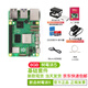 CreateBlock  樹(shù)莓派5  5代 8g 4g  raspberry pi 5 智能機器人 5b 開(kāi)發(fā)版 基礎套件(pi5 8G)