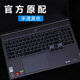 咔咔魚2024/2025聯(lián)想拯救者Y7000P/R7000P鍵盤膜/屏幕膜Y9000P/R9000P按鍵防塵墊y7000/r7000鍵盤保護膜 半透黑色-硅膠鍵盤膜 拯救者Y7000P 2025款【1