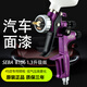 SEBA正品SEBA原裝紫羅蘭噴槍4000汽車(chē)噴漆槍上壺鈑金油漆槍5000高霧化 原裝鏤空4000紫羅蘭上壺1.3口徑
