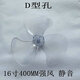 適用格力FD-4020大松海爾16寸400mm風(fēng)扇葉3葉D型孔半圓孔葉子D孔 D孔透明