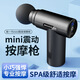 2025新款迷你數顯筋膜槍MINI小型肌肉智能電動(dòng)按摩器公司年會(huì )禮品 騎士黑數顯筋膜槍 嚴選優(yōu)品