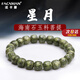 FACAMAN高品質(zhì)帝王綠星月菩提手串男原生態(tài)高密海南陰皮石玉料幽靈佛珠 【收藏級(jí)】帝王綠星月菩提 9*10mm