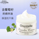 香娜露兒（Chantelle）澳洲進(jìn)口羊胎素葡萄籽綿羊油面霜抗皺保濕霜補(bǔ)水身體乳護(hù)膚霜 葡萄籽滋潤(rùn)霜（氧化保護(hù)）
