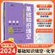 【官方正版】2024版高中基礎(chǔ)知識(shí)填空語(yǔ)文數(shù)學(xué)英語(yǔ)物理化學(xué)生物政治歷史地理高中基礎(chǔ)知識(shí)手冊(cè)大全高一高二高三適用一二輪復(fù)習(xí)資料 【高中化學(xué)】基礎(chǔ)知識(shí)填空