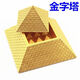 奧根金字塔發(fā)生器2024最新款擺件能量辦公室風(fēng)水磁場高檔許愿鎮(zhèn)宅 約9厘米帶蓋子金字塔