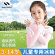 耐力克斯（NAILEKESI N）兒童冰袖防曬袖套冰絲護(hù)臂3-14男女童遮陽(yáng)防蚊蟲(chóng)紫外線護(hù)袖 粉1對(duì)