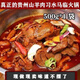 I貴州遵義習水特產茍江馬臨羊肉500g黔北高原麻羊特色紅湯清湯羊肉 羊肉火鍋500g*2包(超劃算)