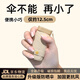 儷幽德國品質雨傘便攜小巧雨傘小巧便攜防曬傘定制超輕遮陽傘女晴雨兩 梧桐米【六折扁傘】