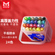 美邦祈富丙烯馬克筆防水畫(huà)鞋手繪diy涂鴉筆套裝畫(huà)筆衣服T恤石頭木頭玻璃上色顏料水性水彩筆24色經(jīng)典色