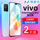 麥酷奇適用vivo s10/s10pro/s12通用 手機鋼化膜 高清全屏覆蓋防指紋玻璃貼膜-2片裝