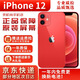Apple iPhone12 蘋(píng)果12二手蘋(píng)果手機 5G手機雙卡雙待 國行商務(wù) 手機游戲全網(wǎng)通 紅色 256G【更換品牌電池100% 99新】