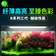 魔點(diǎn)水草燈b三代水草燈全光譜b3代草缸燈專業(yè)WRGB 新品B三代90PRO(適合90-110缸)
