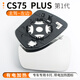 久游（JOOUU）適用于長(cháng)安CS75倒車(chē)鏡片CS55PLUS第二代后視鏡片CS35新老反光鏡片 第一代CS75Plus：主駕/有加熱標