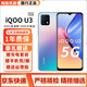 vivo iQOO U3二手手機天璣800U 90Hz競速屏5G全網(wǎng)通6.58英寸95新 輝光藍 8GB128GB