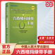 當當正版】六西格瑪綠黑帶手冊六西格瑪管理統(tǒng)計指南六西格瑪管理（第三版）何禎 綠黑帶注冊考試指定輔導(dǎo)教材參考書 單本/套裝 中國質(zhì)量協(xié)會人民大學出版社 六西格瑪綠帶手冊 綠帶注冊考試