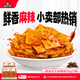 好巴食南溪經(jīng)典豆干麻辣味95g*5袋非轉(zhuǎn)基因大豆手搗香料地道四川味