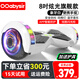 Babysir 平衡車兒童兩輪電動(dòng)3-6-12歲平行車成人越野智能自平衡體感車 8吋白色【閃光輪+前置大燈+APP】