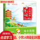 會(huì)說話的古詩詞小學(xué)生必背75+80首點(diǎn)讀發(fā)聲書人教版 幼兒早教國學(xué)啟蒙有聲書正版老師推薦1-6年級(jí)兒童閱讀注音版唐詩宋詞300首大全集加小古文 會(huì)說話的古詩詞75+80首有聲書