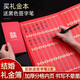 京厽禮金簿結(jié)婚禮簿婚禮簽到本記賬本喜簿嘉賓人情簿登記禮賬本簽名冊 硬殼橫版嘉賓禮簿可寫384人