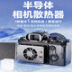 科森拓適用相機(jī)直播散熱器索尼A7M4制冷降溫神器A7C A7S3 ZVE1/10 XT4 佳能R5/6靜音風(fēng)扇 半導(dǎo)體制冷快速降溫【加強(qiáng)款】 Zve1 A7m4 a6700【卡扣版】