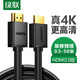 綠聯(lián)（UGREEN） hdmi線  hdmi2.0 HDMI線工程級 4K工程家裝裝修布線  HD104 3D視頻線電視投影儀大屏視頻線連接線 2米【HD104】4K/60HZ  10107