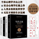 烏合之眾+自卑與超越+墨菲定律+沉思錄（全4冊，完整全譯本。一套書讀懂社會心理，告別自卑焦慮，附贈思維導圖）創(chuàng)美工廠
