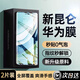 POZZO 【2片裝-貼壞包賠】適用于華為mate60pro/pro+鋼化膜HUAWEIMate60pro手機(jī)膜曲面全屏高清抗指紋