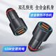 軒途達車(chē)載充電器快充一拖二閃充汽車(chē)充數顯電壓顯示點(diǎn)煙器智能轉換插頭 轎貨車(chē)通用全金屬45W+三合一線(xiàn)