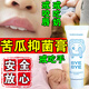 防咬下嘴唇神器小孩矯正器嬰兒戒咬寶寶咬手指1歲戒奶母乳防嘴凸苦瓜抑菌膏可搭閉嘴貼呼吸矯正 單盒裝【苦瓜抑菌膏】