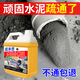 揚(yáng)星水泥溶解劑下水道廁所管道堵塞疏通裝修混凝土沙子石灰強(qiáng)力分解 超滲透水泥分解王【3斤+工具】