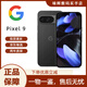 谷歌Pixel 9 Pro XL Pixel 9 Pro Fold折疊二代原生安卓2024新款現貨 Pixel 9黑曜石 256G