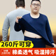 南極人加肥加大純棉男士秋衣秋褲套裝男大碼肥佬保暖內衣藏青6XL