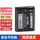 SHOULIETU適用三星CCD相機(jī) BP70A電池ES65 ES70 ST60 PL120 PL170 MV800 PL80 PL100 ES75 ST60 ST700充電器 黑色BP70A電池