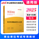 中公教育2025事業(yè)單位寫作招聘考試用書通用版事業(yè)編：寫作專項(xiàng)突破精選范文100例真題匯編等可選 河北四川山東湖南河南江西遼寧浙江福建重慶江蘇廣東北京山西新疆貴州等 【精選范文100例】單本 中公版