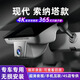 潤華年24款現(xiàn)代十一代索納塔專用行車記錄儀原廠隱藏式免走線超清夜視 2 標清(單前鏡頭)1080P+64G內(nèi)存卡 2024款1.5TPro