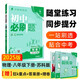 2025版初中必刷題 物理八年級下冊 蘇科版 初二教材同步練習(xí)題教輔書 理想樹圖書