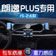 翼舞25款大眾朗逸PLUS手機車載支架朗逸新銳24專用手機架23配件改裝 23-24款【極光銀】支架+專車底座 朗逸專用
