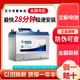 瓦爾塔瓦爾塔蓄電池65AH電瓶75D23L適配斯巴魯歌詩(shī)圖普力馬雅閣天籟奇駿
