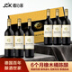 酒泊客天空之王太陽王赤霞珠無醇葡萄酒高端敬酒擋酒脫醇干紅無酒精紅酒 天空之王赤霞珠750ml*6瓶禮盒款