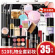 ILISYA柔色彩妝化妝品全套口紅眉筆粉底液套裝生日物送女友 35件