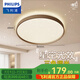 飛利浦（PHILIPS）LED臥室吸頂燈全光譜燈具大全2025款客廳臥室餐廳燈簡(jiǎn)約大氣 星環(huán) 24W 15㎡內適用 1600lm 基礎款棕