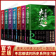 【多規格】不忍細讀的歷史系列大清史大明史元朝史大宋史五代十國史大唐史大漢史  中國歷史哲學(xué)類(lèi)閱讀書(shū)籍 回味歷史 趣讀人生 7冊歷史不忍細讀(全套)