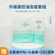 伊膚泉微針套盒控油去豆套組平膚修護(hù)膚修護(hù)毛孔緊致舒緩 升級版控油去痘組合+操作包